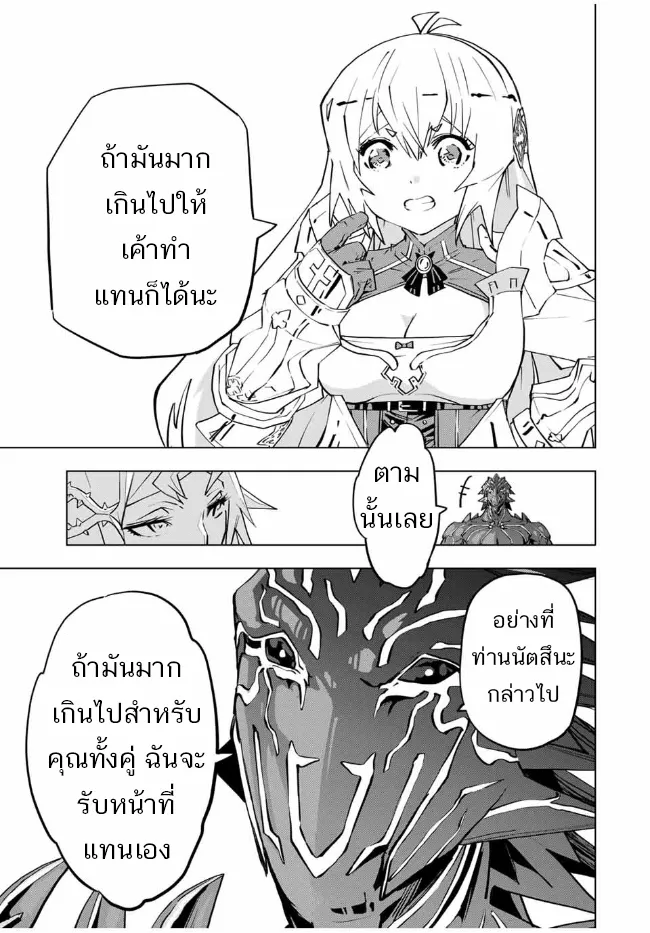 My Gift LVL 9999 Unlimited Gacha ตอนที่ 97 หน้า 13