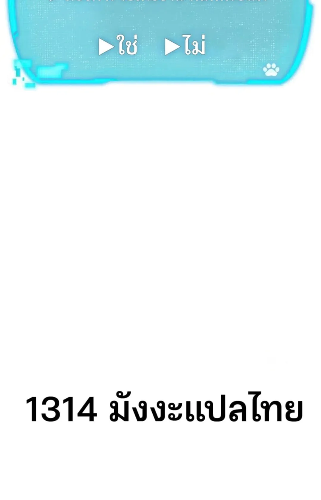 Shinsu Kindergarten ตอนที่ 10 หน้า 178