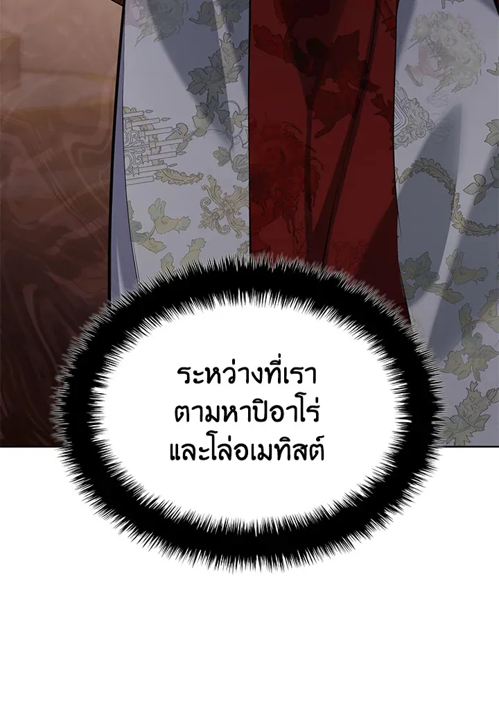 Overgeared ตอนที่ 274 หน้า 76