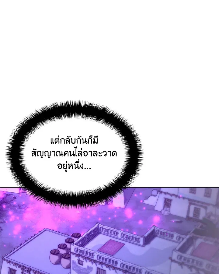 Overgeared ตอนที่ 233 หน้า 20