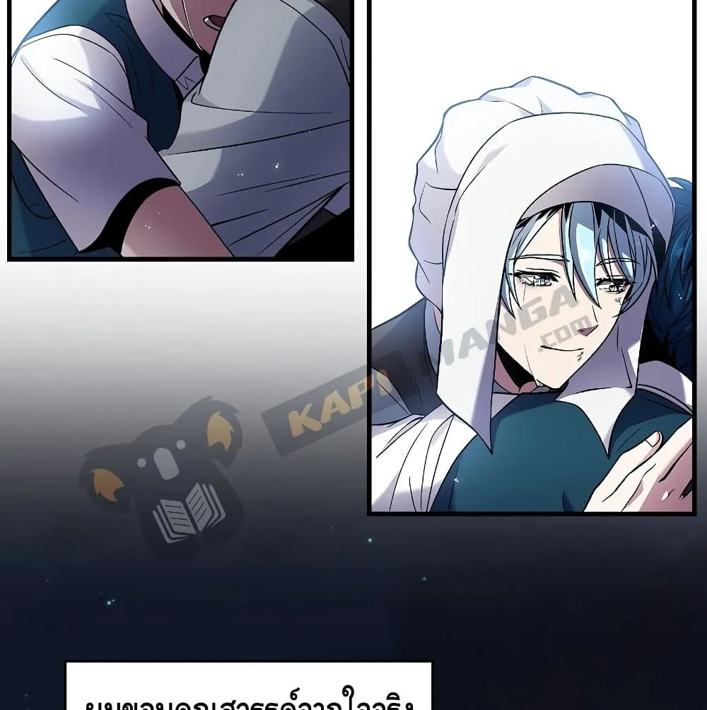Return of The Unrivaled Spear Knight ตอนที่ 5 หน้า 81