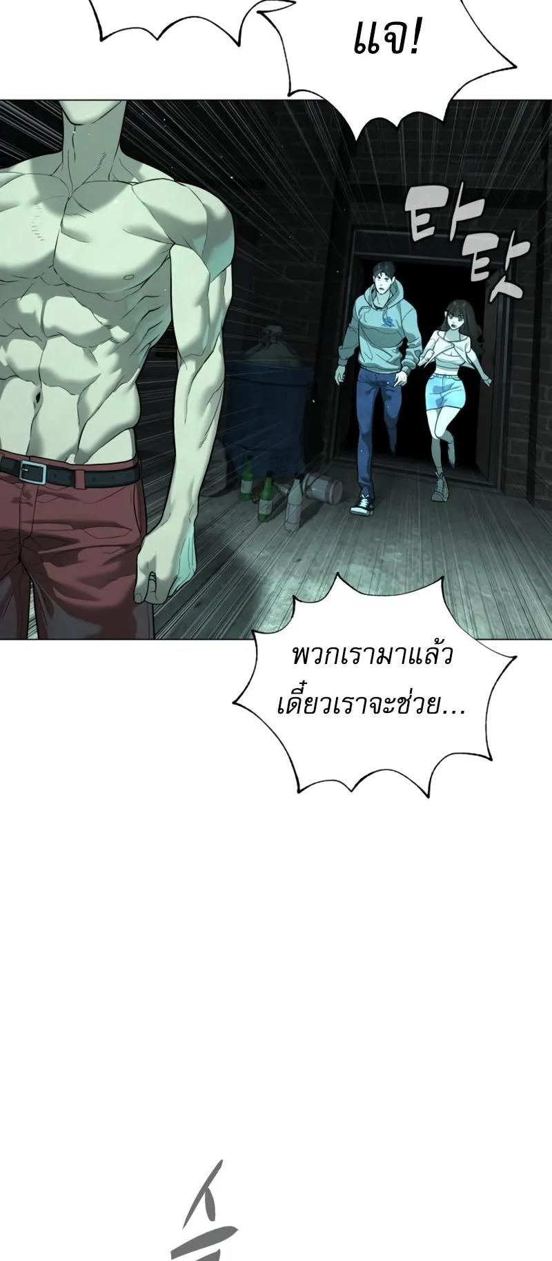 Killer Peter ตอนที่ 8 หน้า 66