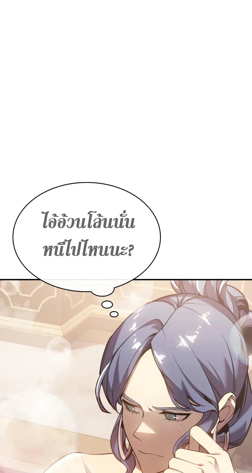 The Return of the Disaster-Class Hero ตอนที่ 13 หน้า 29