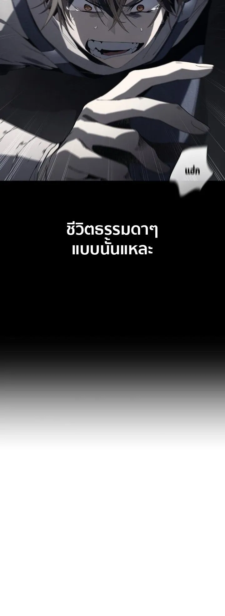 Sandmancer of the Scorched Desert จอมเวททรายแห่งทะเลทรายอันมอดไหม้ ตอนที่ 5 หน้า 42