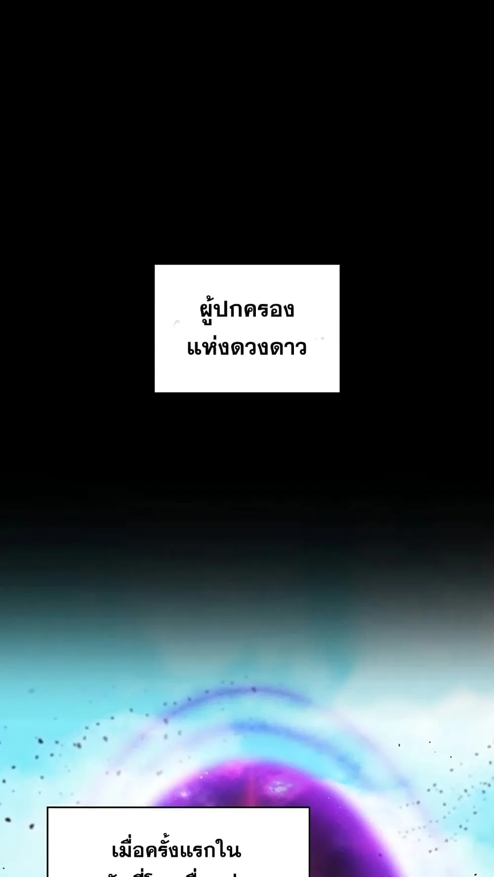 The Constellation That Returned From Hell ตอนที่ 1 หน้า 35