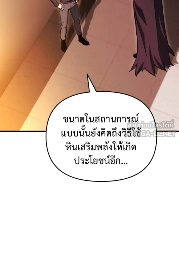 Hiding the logistics center in Apocalypse ตอนที่ 37 หน้า 69