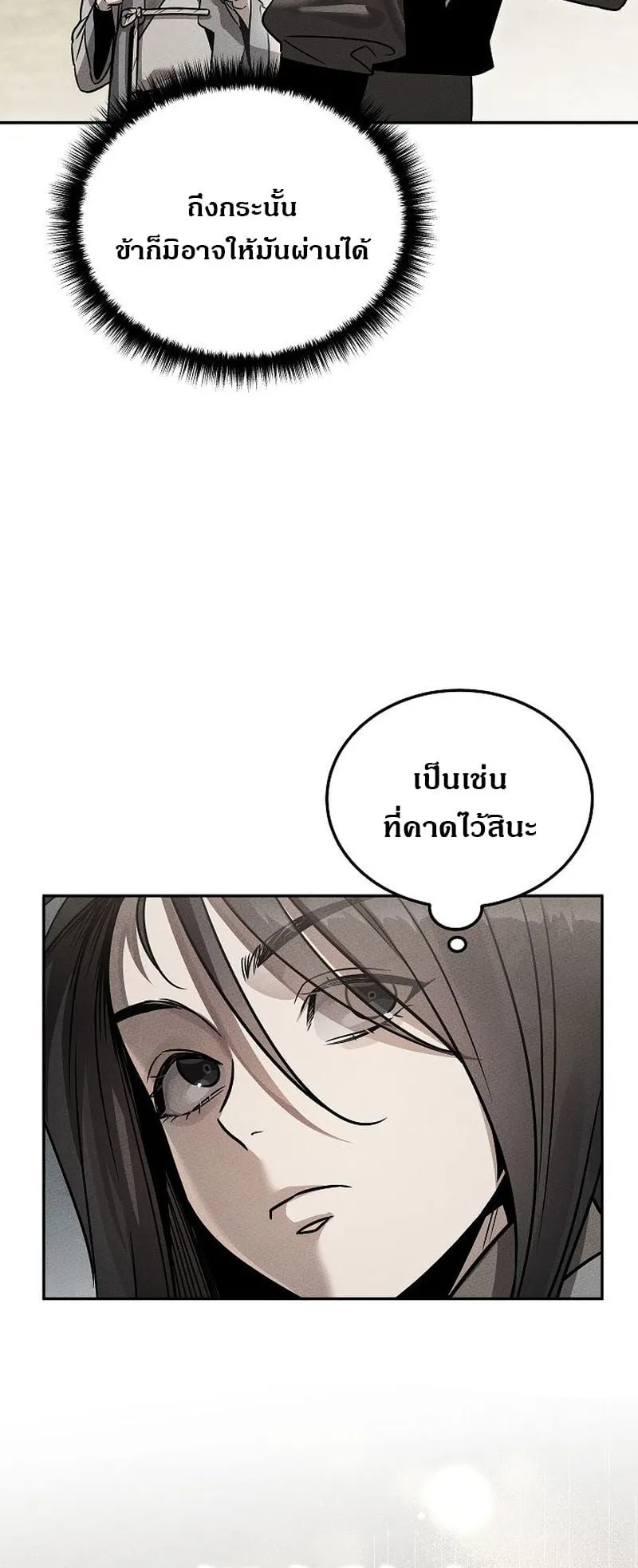 The Divine Demon’s Grand Ascension ตอนที่ 2 หน้า 66