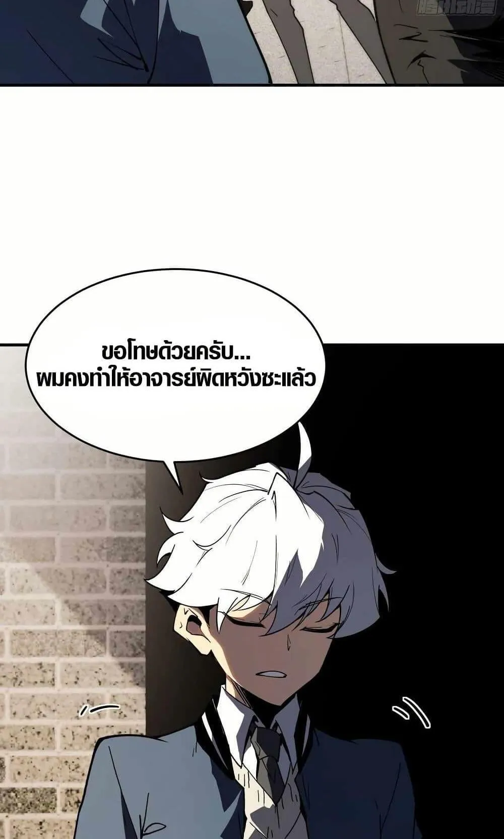 Full-Time Awakening ตอนที่ 3 หน้า 25