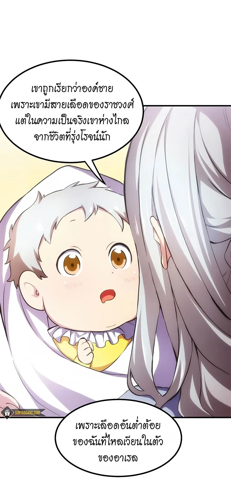How the Pro in His Past Life Sucks the Sweet Honey ตอนที่ 1 หน้า 82