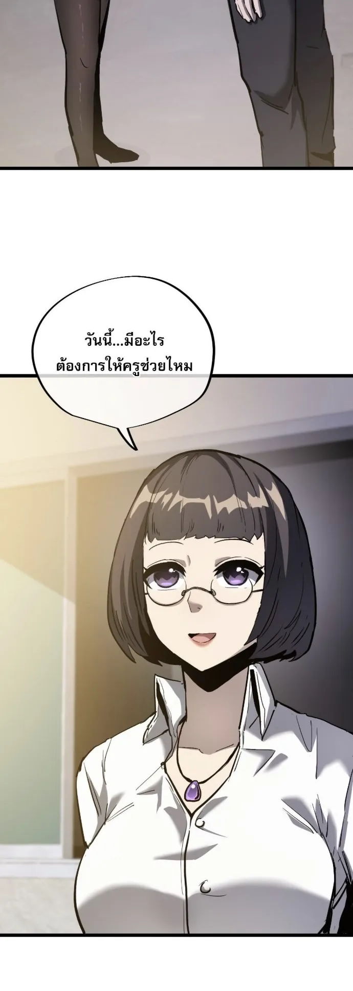 Become the Strongest Hero Through the Cheat System ตอนที่ 14 หน้า 13