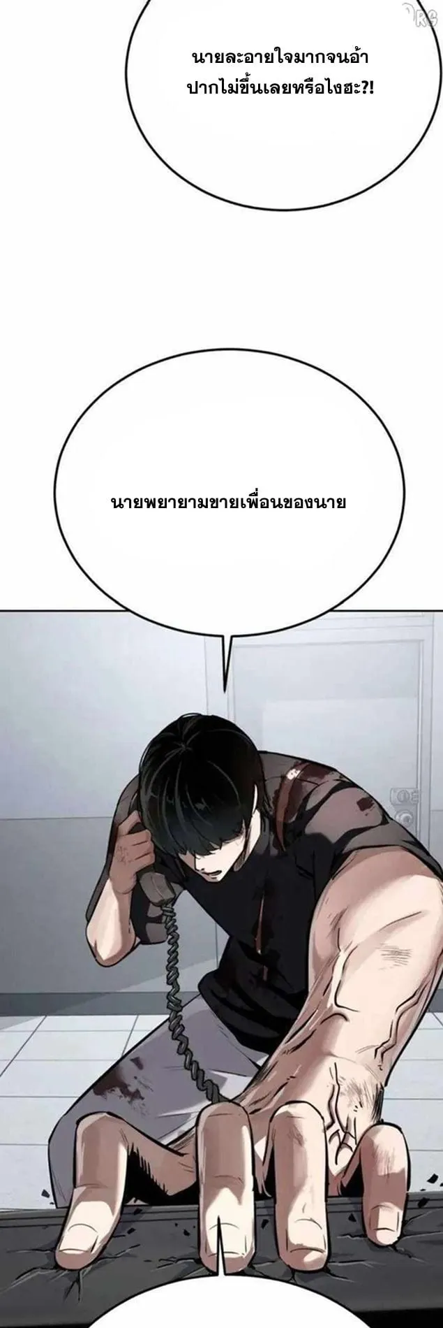 Resurrection Boy ตอนที่ 14 หน้า 83