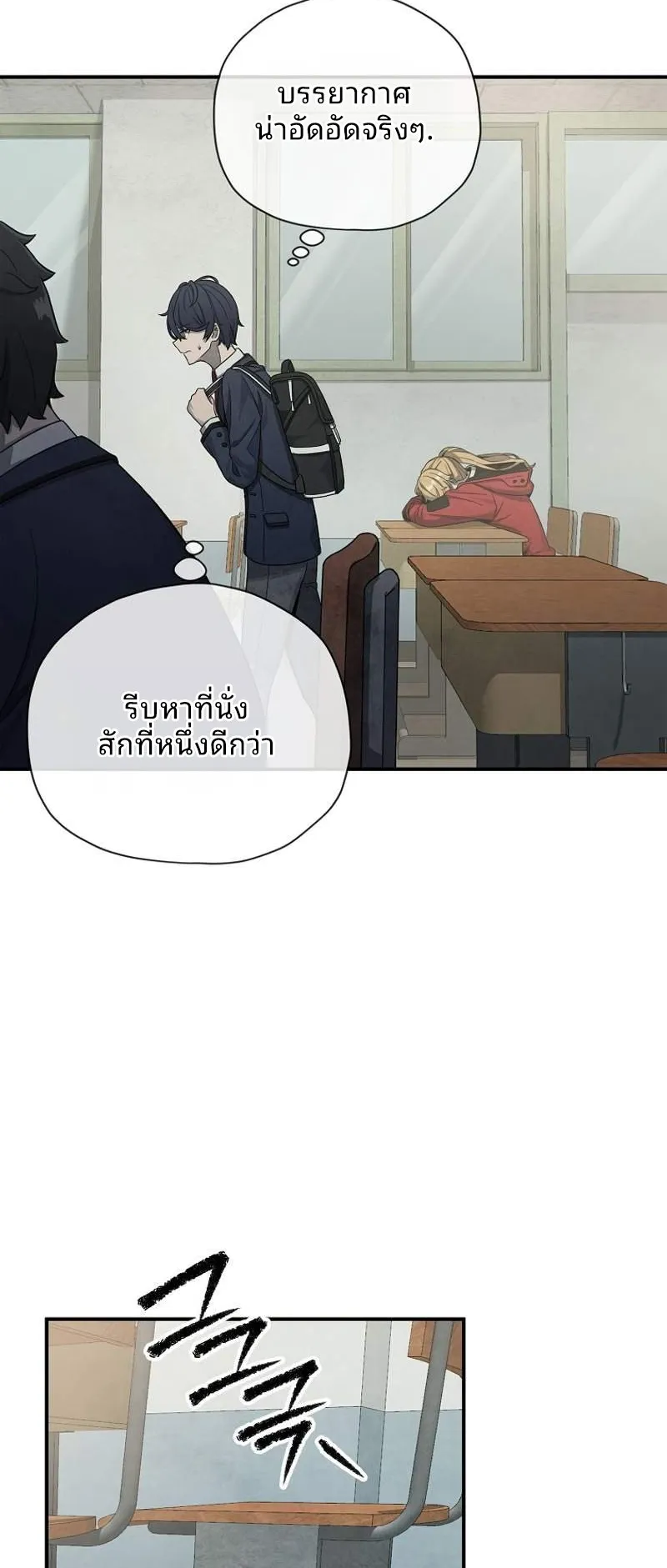 Ghost Story Club (Remake) ตอนที่ 1 หน้า 19
