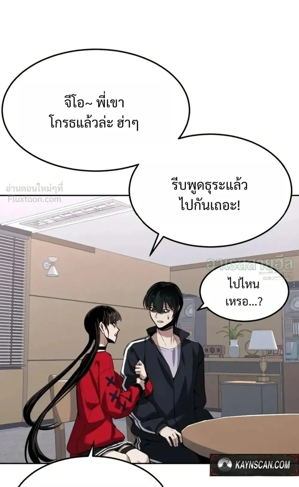 Resurrection Boy ตอนที่ 34 หน้า 53