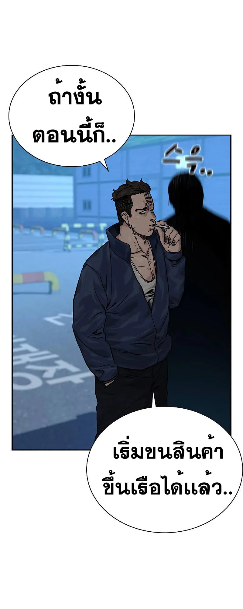To Not Die ตอนที่ 6 หน้า 35