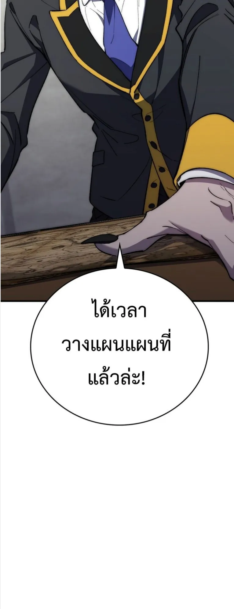 Dungeon Architect ตอนที่ 4 หน้า 22