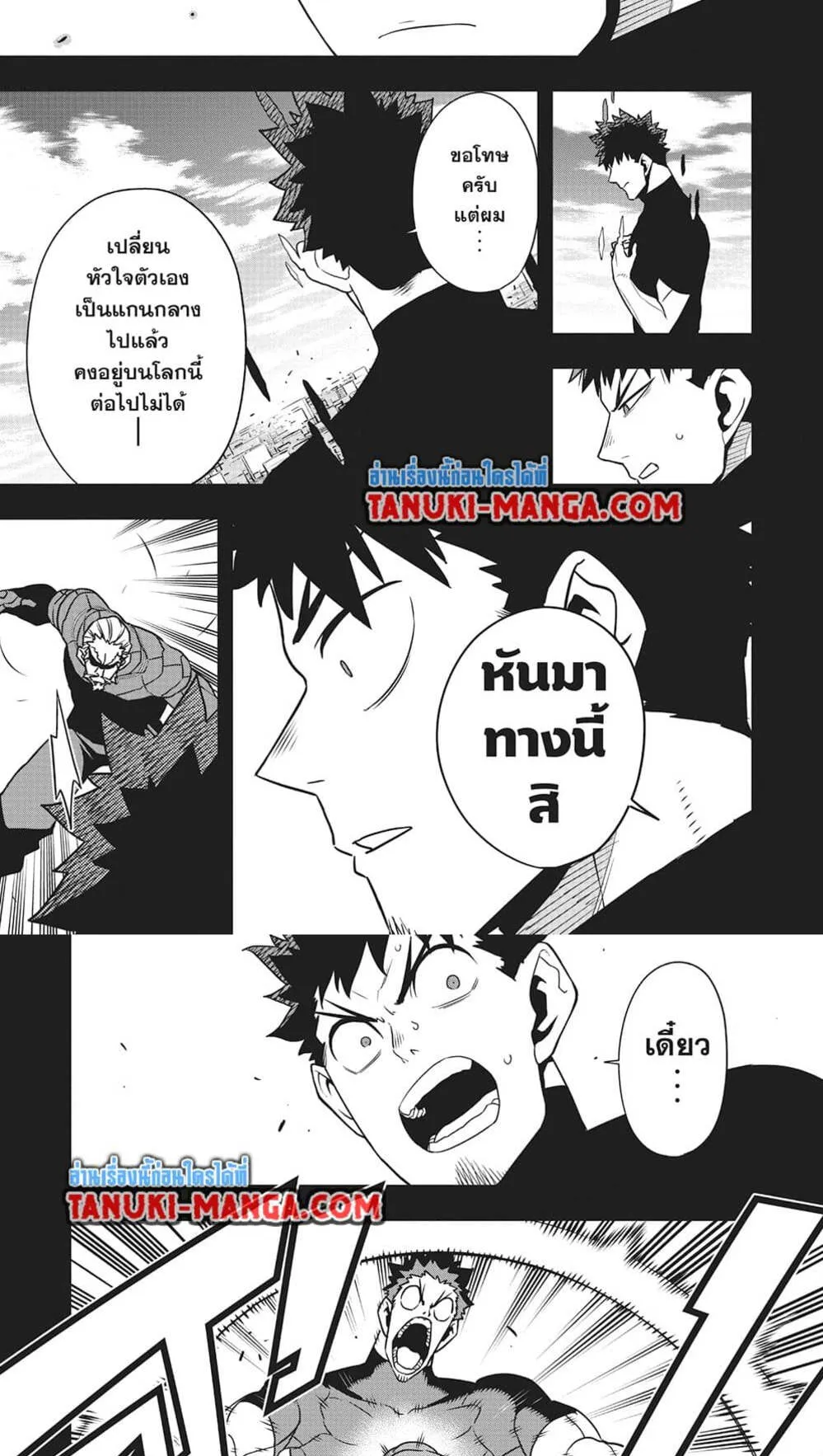 Kaiju no.8 ไคจูหมายเลข 8 ตอนที่ 128 หน้า 16