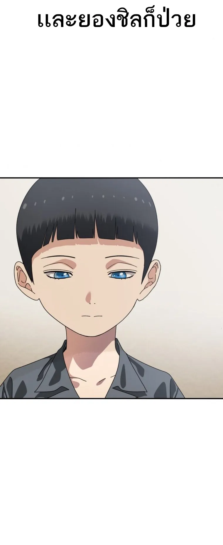 Existence ตอนที่ 4 หน้า 32