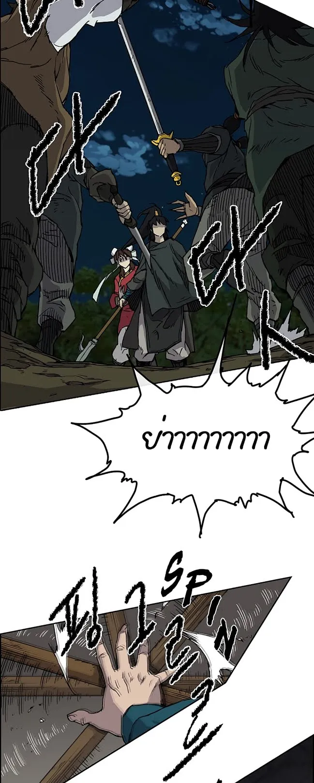 The Undefeatable Swordsman ตอนที่ 6 หน้า 10