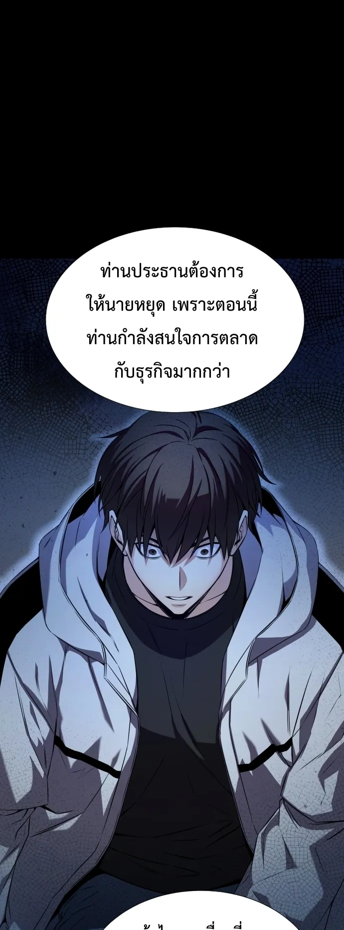 Return of the Genius Player ตอนที่ 0 หน้า 21