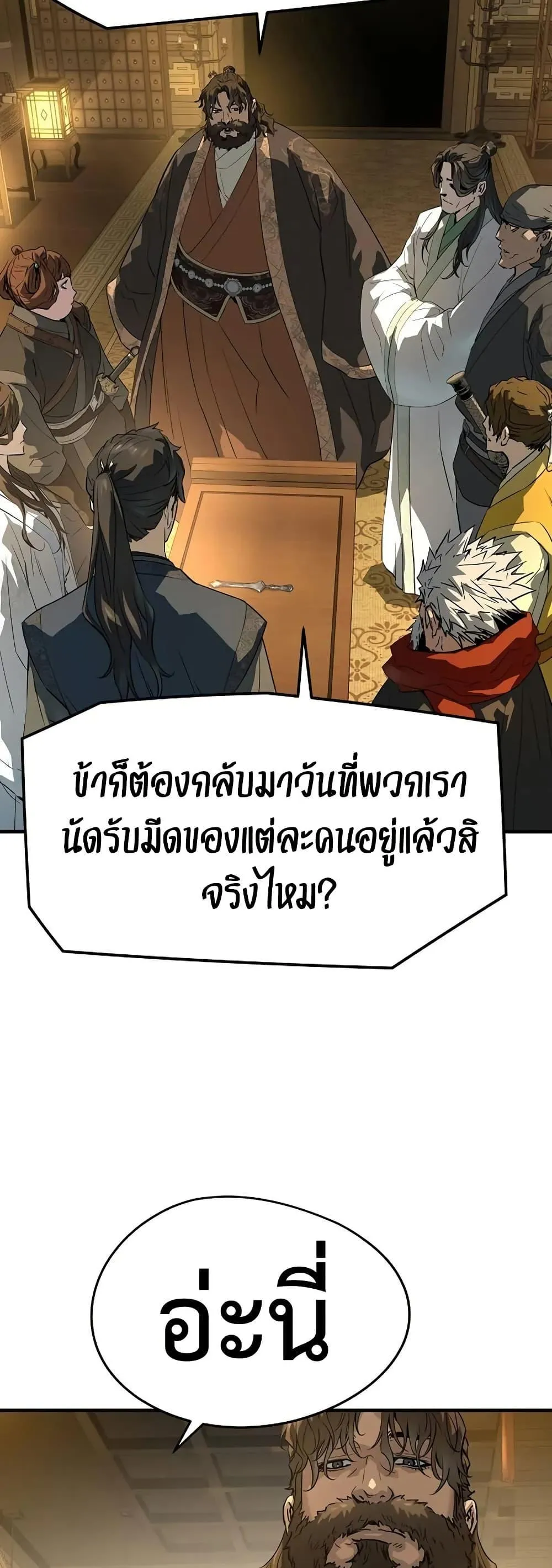 Absolute Regression ตอนที่ 90 หน้า 20