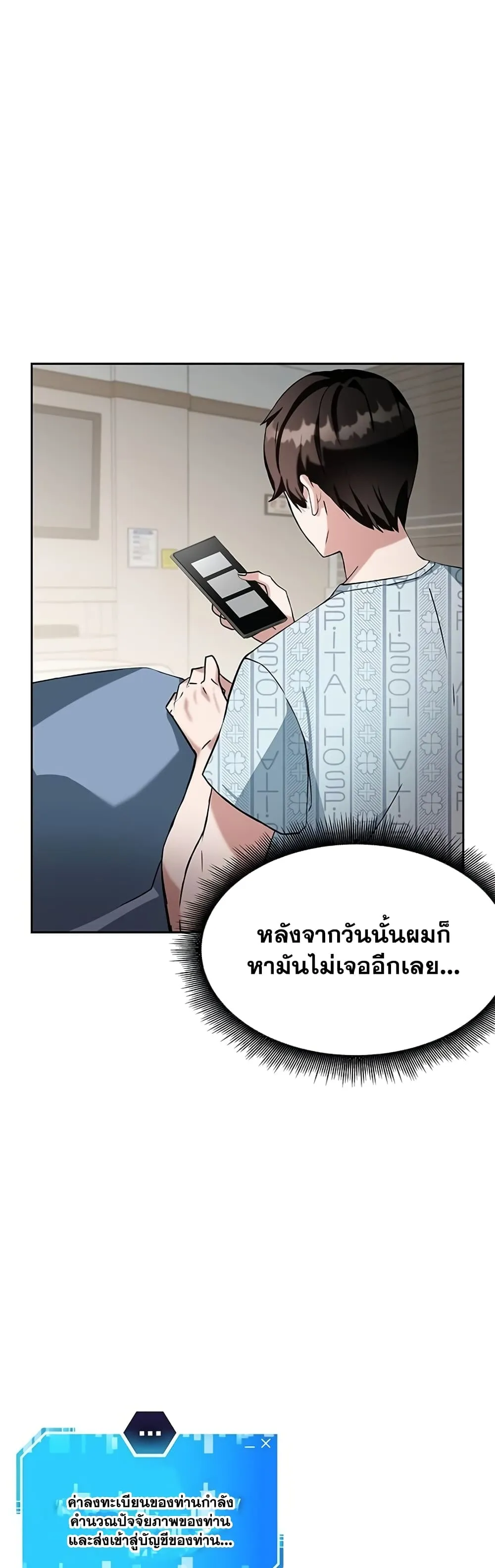 Transcension Academy ตอนที่ 1 หน้า 44