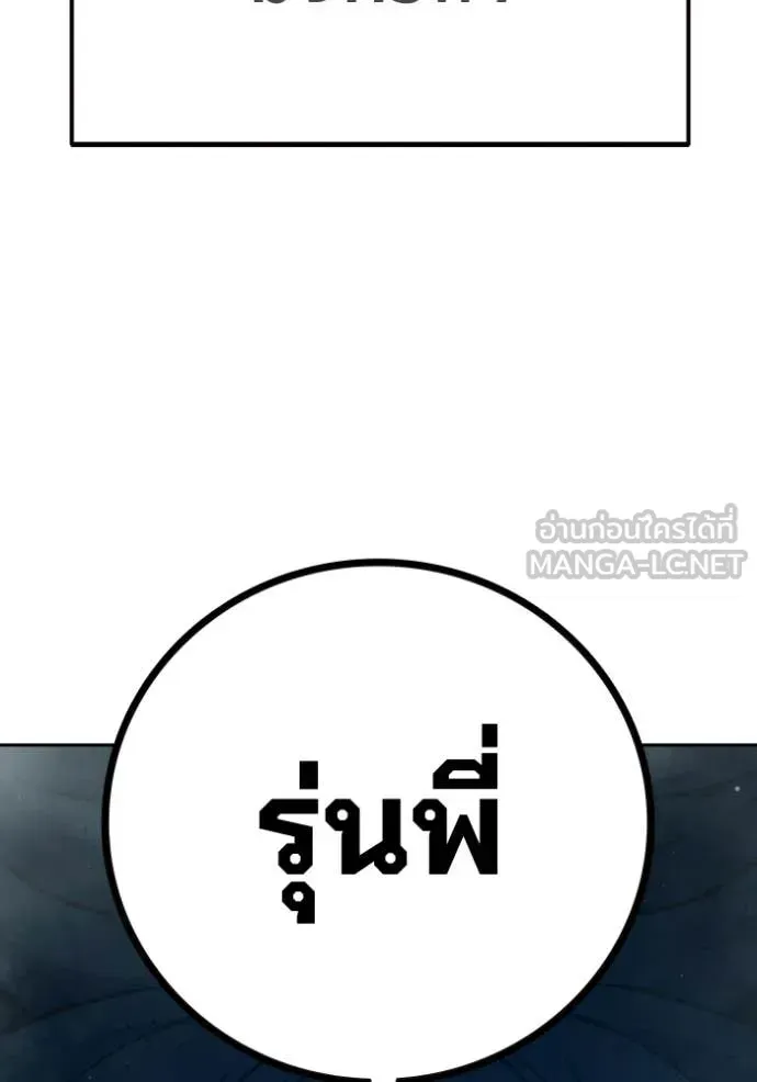 Juvenile Prison ตอนที่ 92 หน้า 43