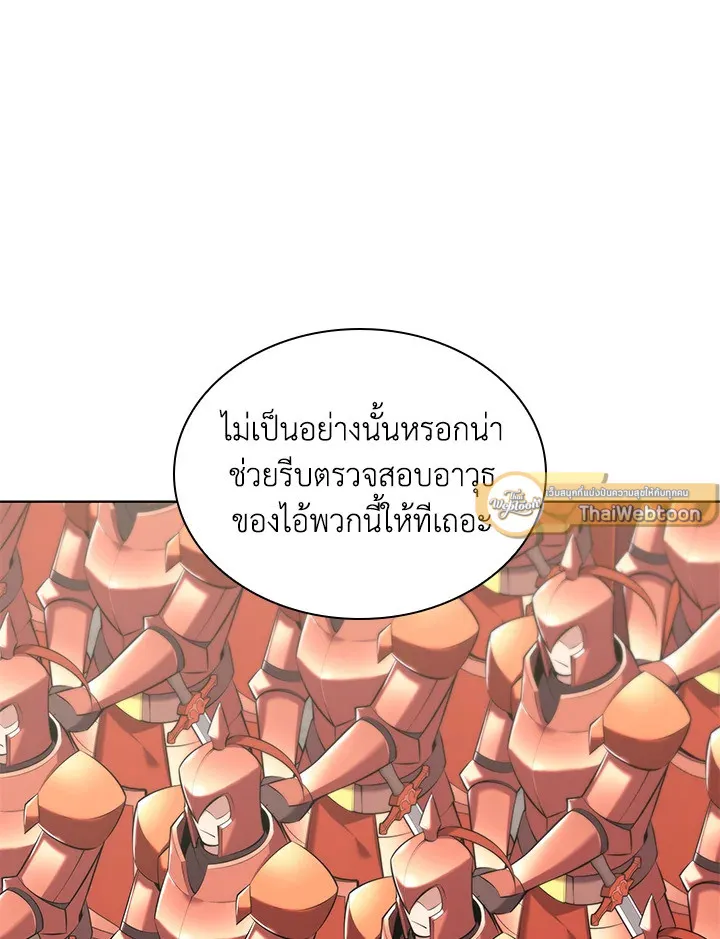 Overgeared ตอนที่ 215 หน้า 109