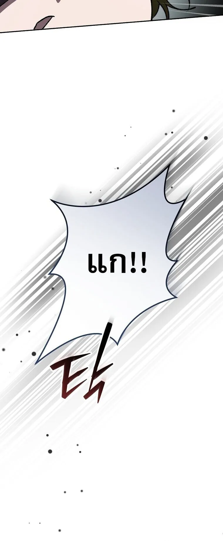 Got Dropped into a Ghost Story, Still Gotta Work ตอนที่ 29 หน้า 29