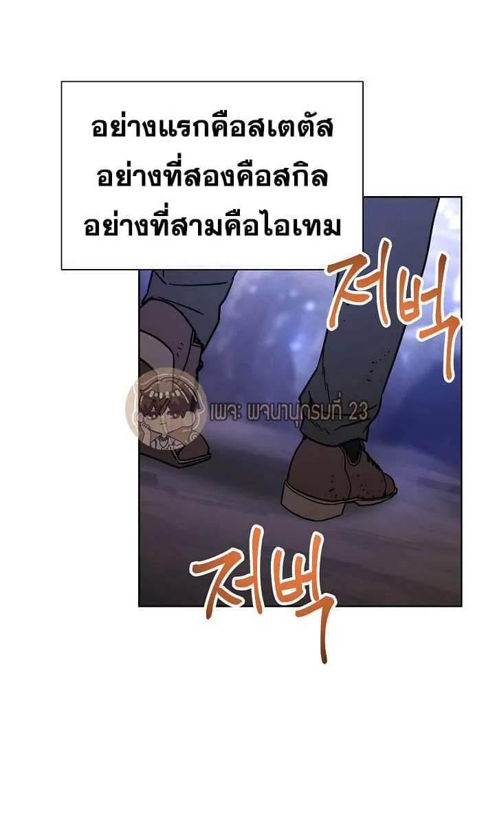The Live ตอนที่ 5 หน้า 9
