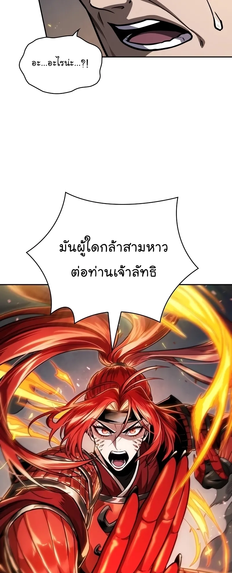 Nano Machine Chapter 216 หน้า 4