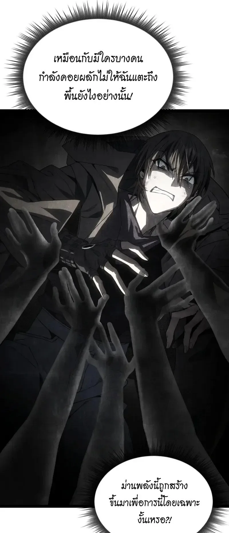 Sandmancer of the Scorched Desert จอมเวททรายแห่งทะเลทรายอันมอดไหม้ ตอนที่ 30 หน้า 36
