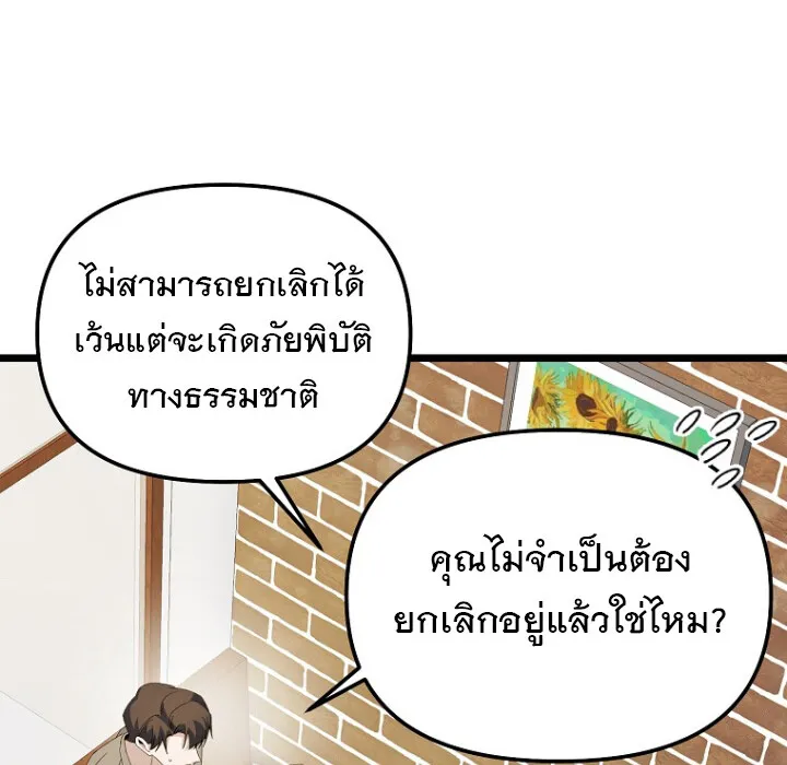 The Crazy Genius Composer Returns ตอนที่ 3 หน้า 54
