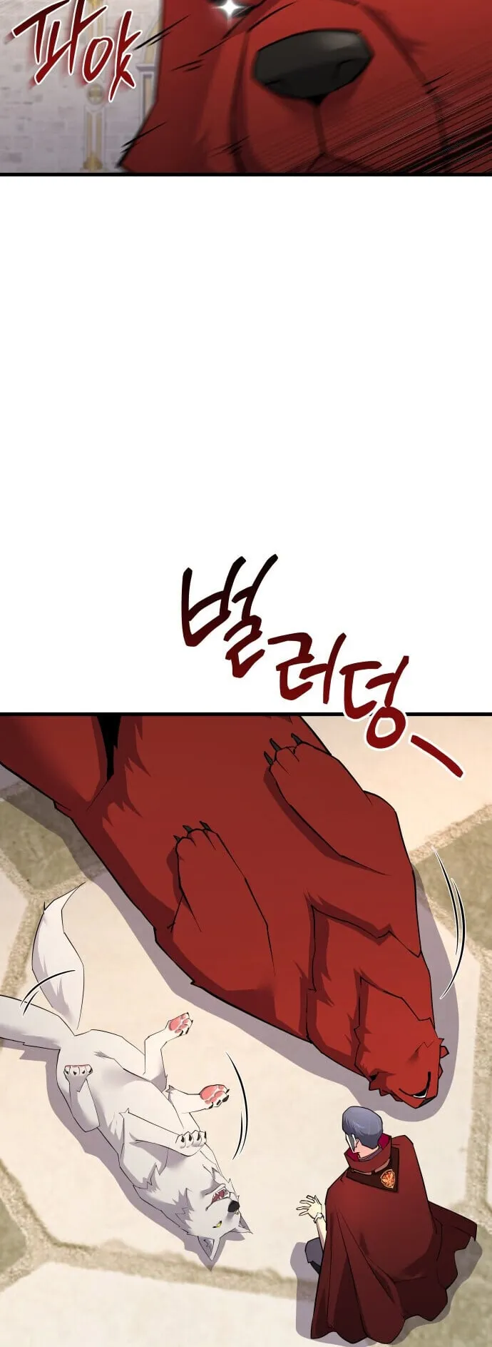 The Genius Mage Who Uses His Fists ตอนที่ 67 หน้า 26