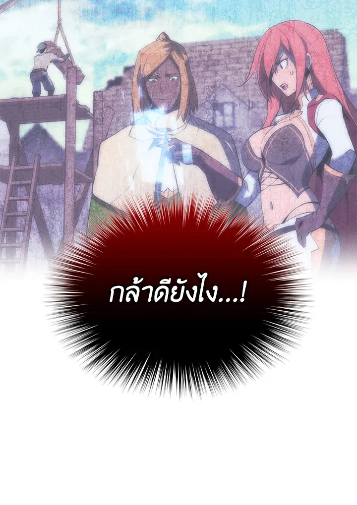 Overgeared ตอนที่ 272 หน้า 20