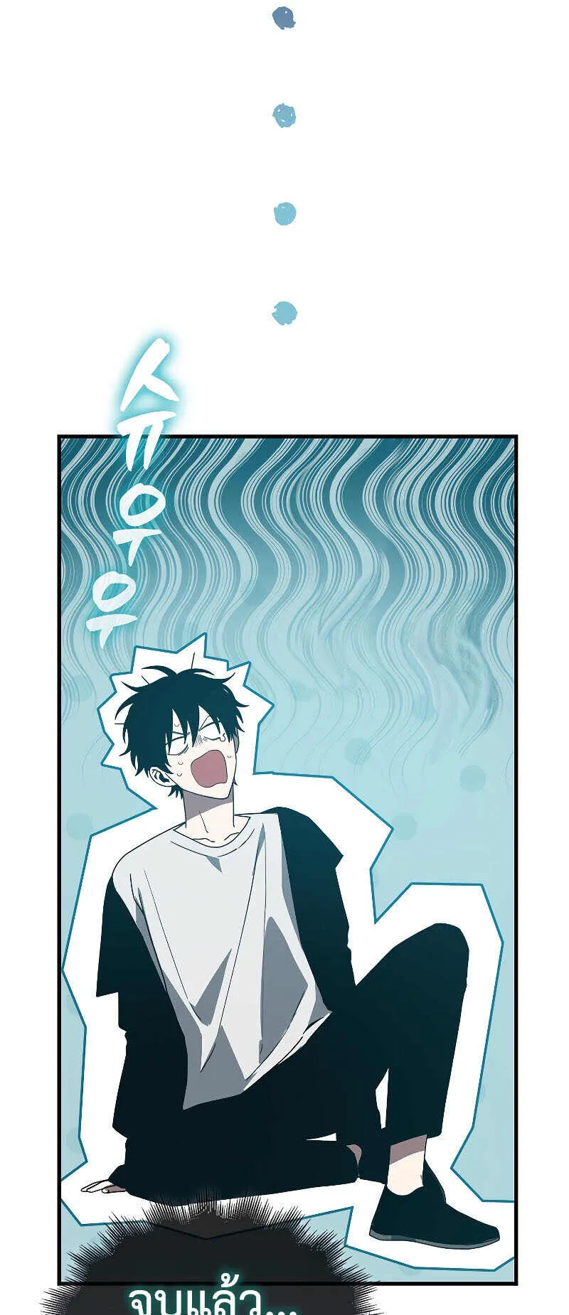 I Am Not a Regressor ตอนที่ 1 หน้า 108