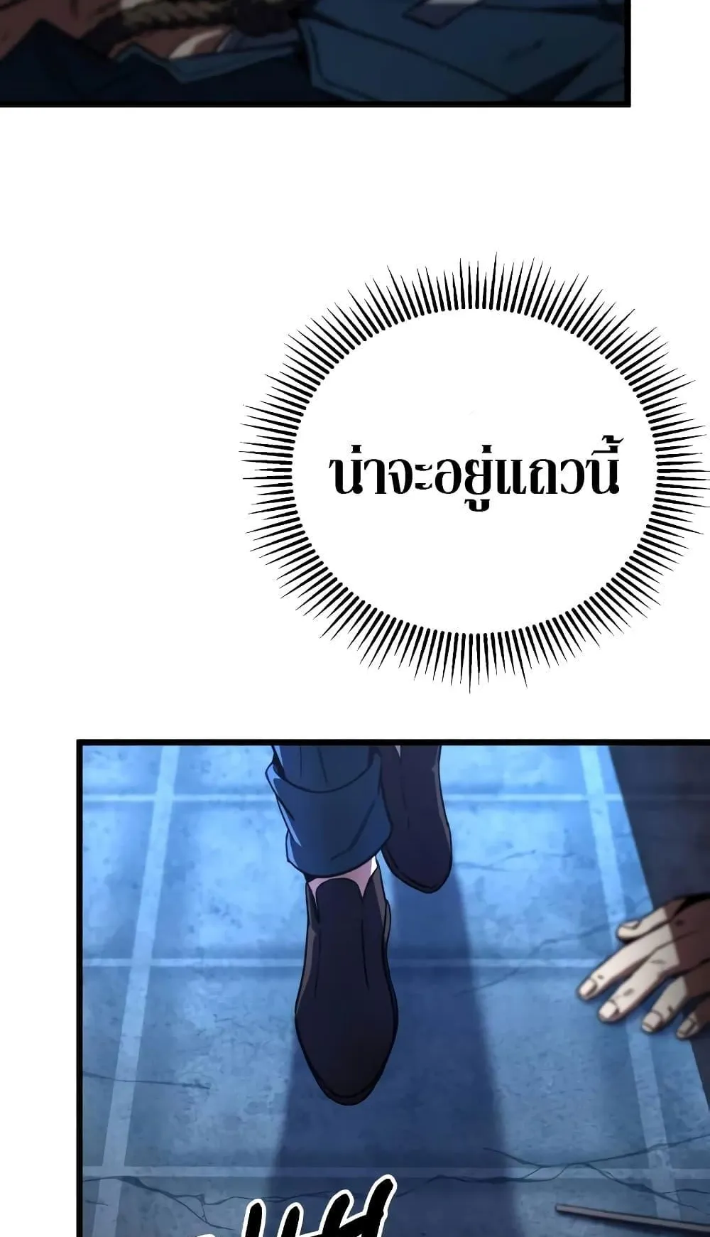 The Genius Assassin Who Eats Everything ตอนที่ 2 หน้า 74