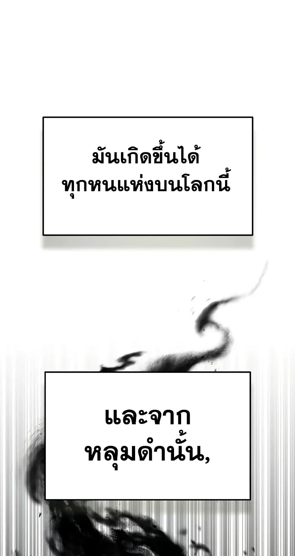 Genius of the Unique Lineage ตอนที่ 1 หน้า 27