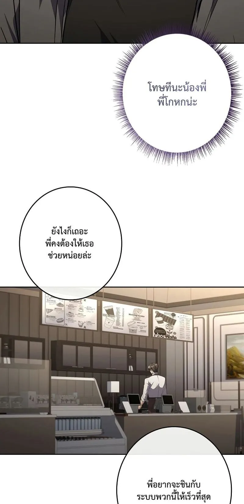 Only I Have an EX-Grade Summon ตอนที่ 3 หน้า 92