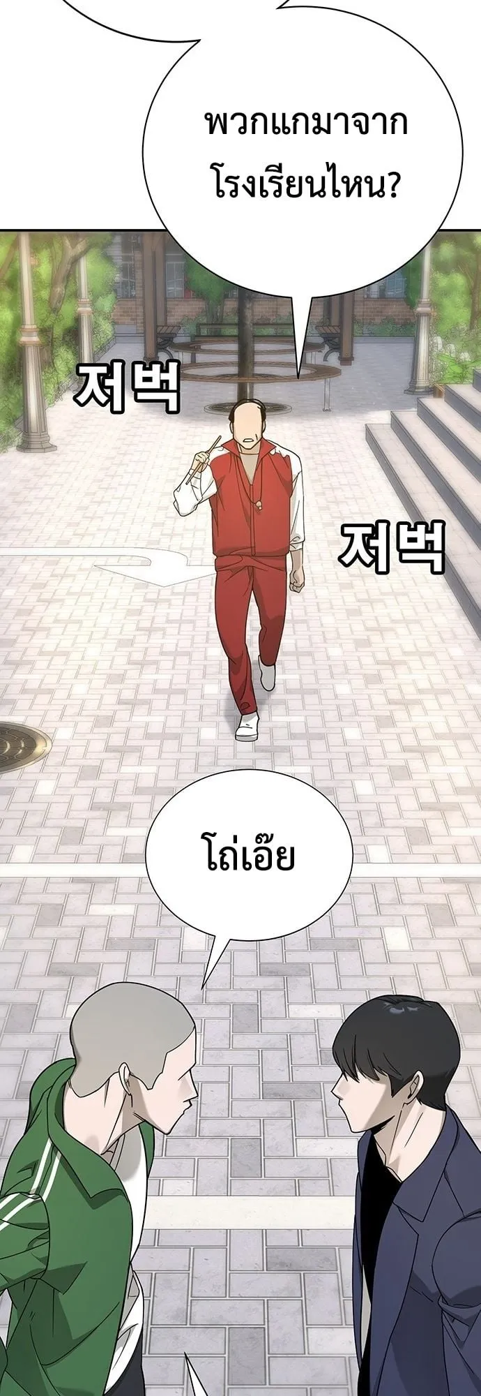 High School Conquest: War Against the Bullies ตอนที่ 3 หน้า 113