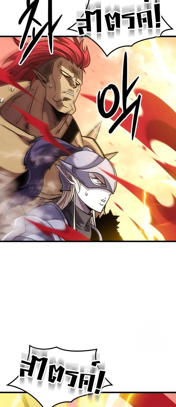 What a Bountiful Harvest, Demon Lord! ตอนที่ 2 หน้า 90