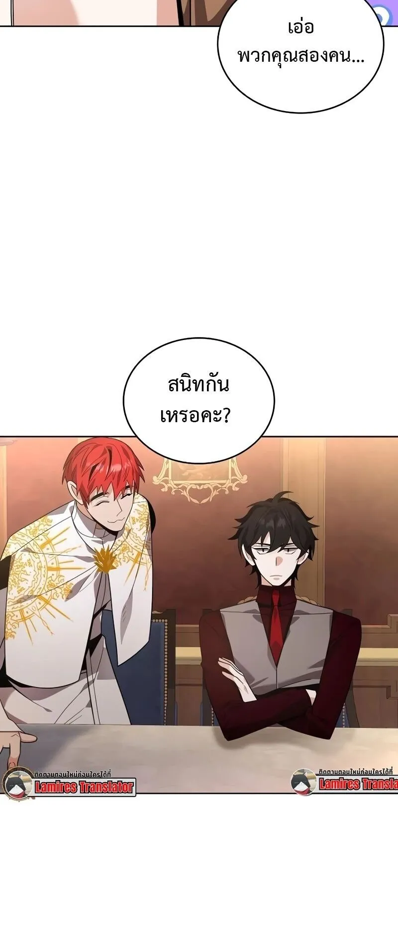 A Cadet Becomes a Prophet ตอนที่ 14 หน้า 6