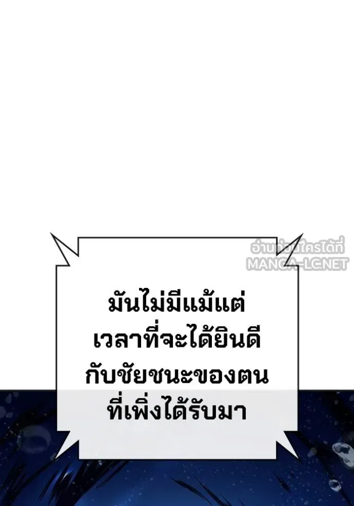 Juvenile Prison ตอนที่ 45 หน้า 9