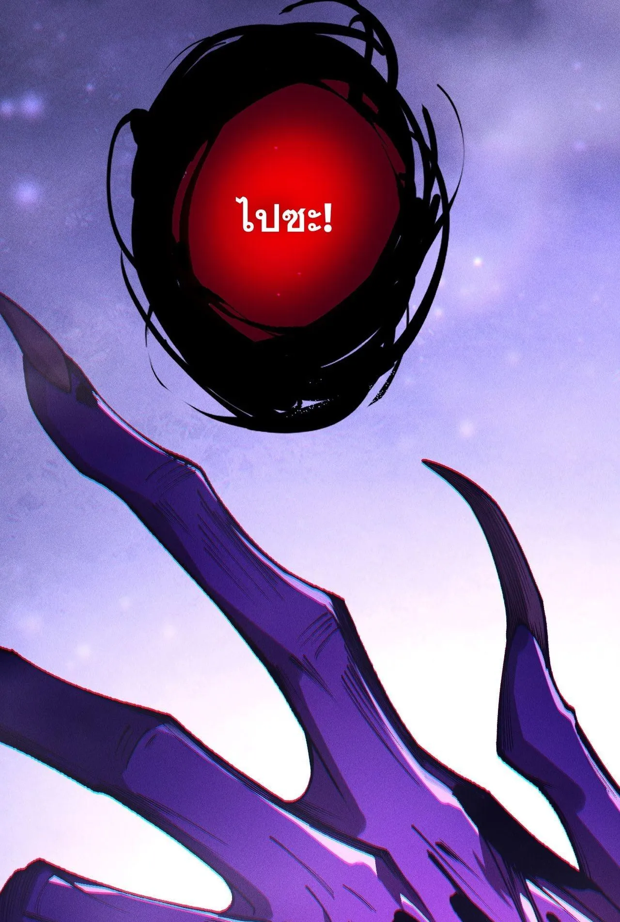 Disastrous Necromancer ตอนที่ 242 หน้า 74