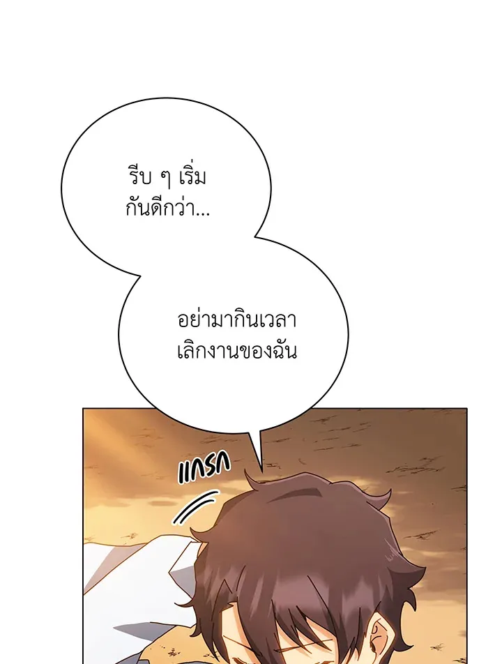 Necromancer Academy’s Genius Summoner Chapter 35 หน้า 5