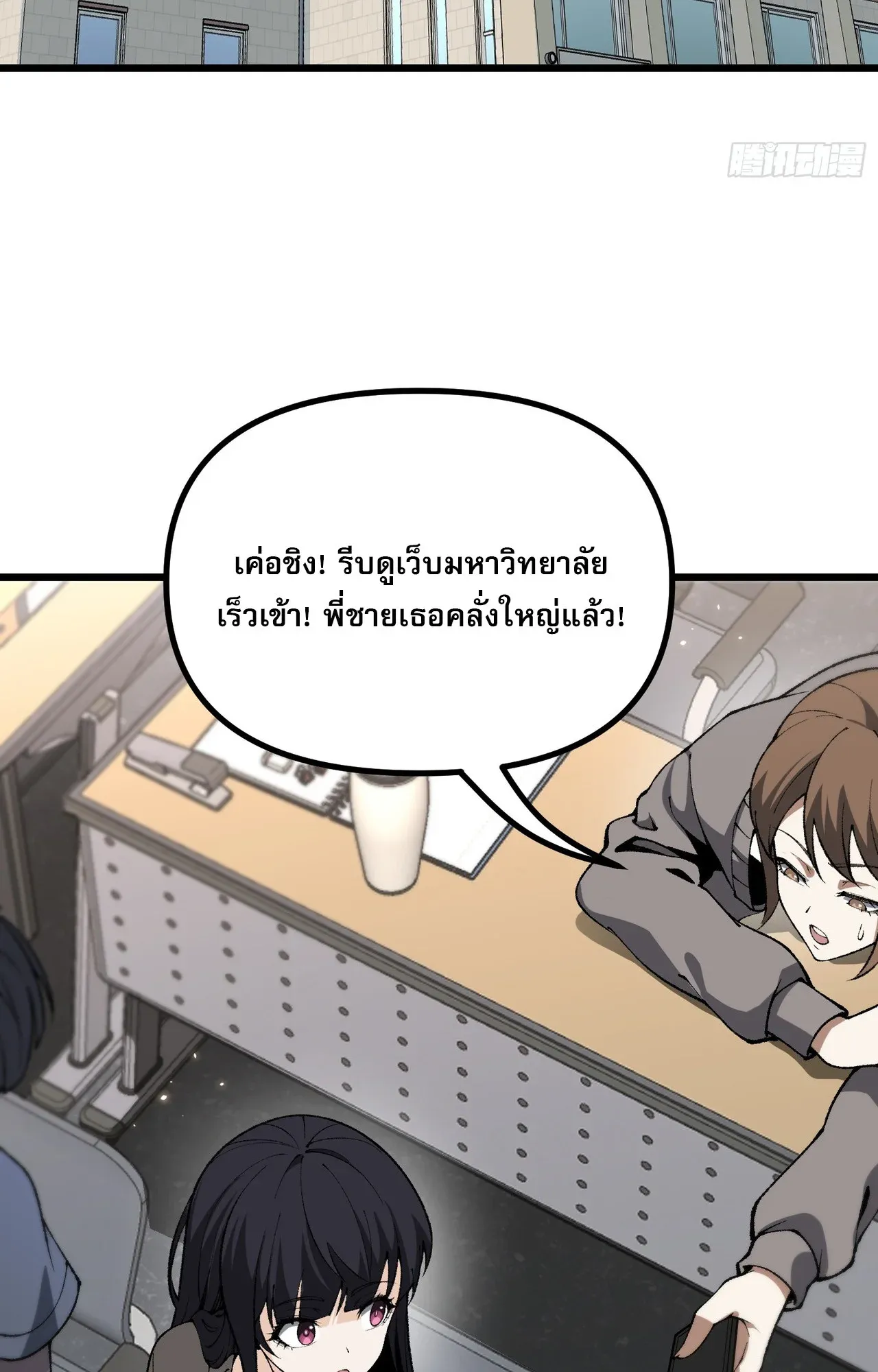 City God Level Grandmaster ตอนที่ 4 หน้า 66