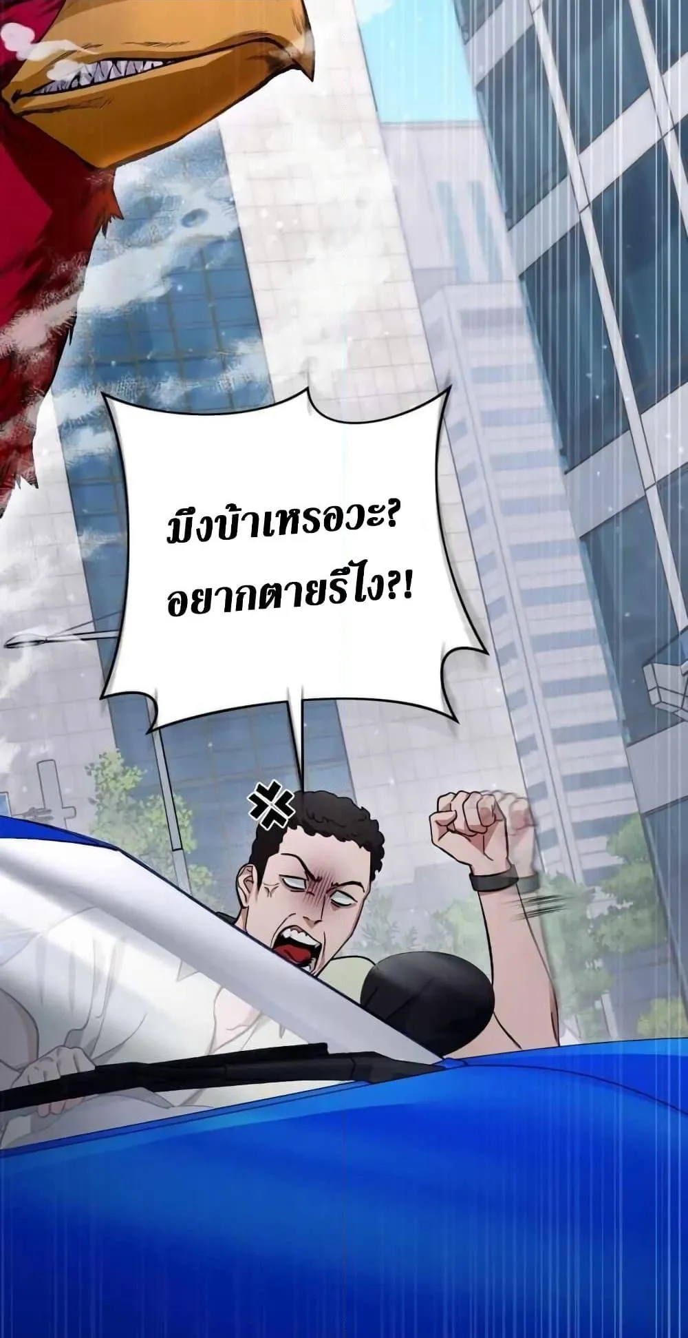 The Delusional Hunter in Another World ตอนที่ 2 หน้า 7