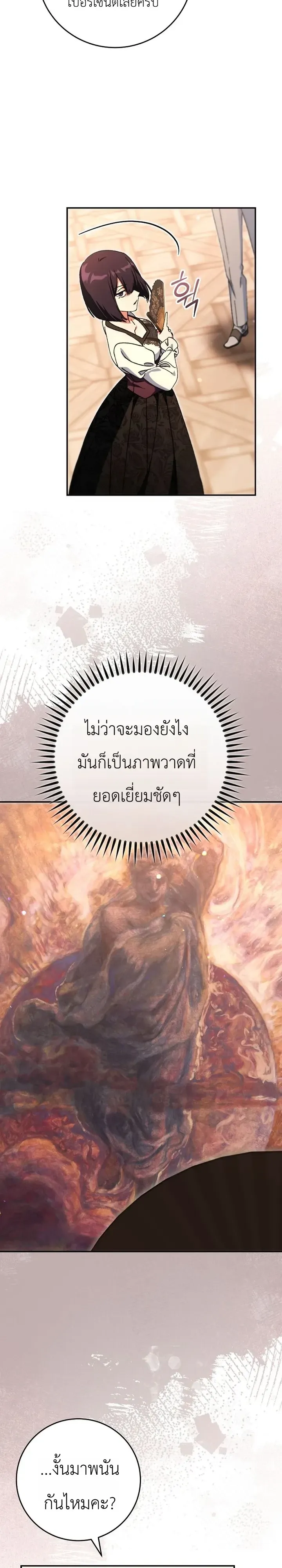 The Academy’s Weapon Replicator ตอนที่ 9 หน้า 18