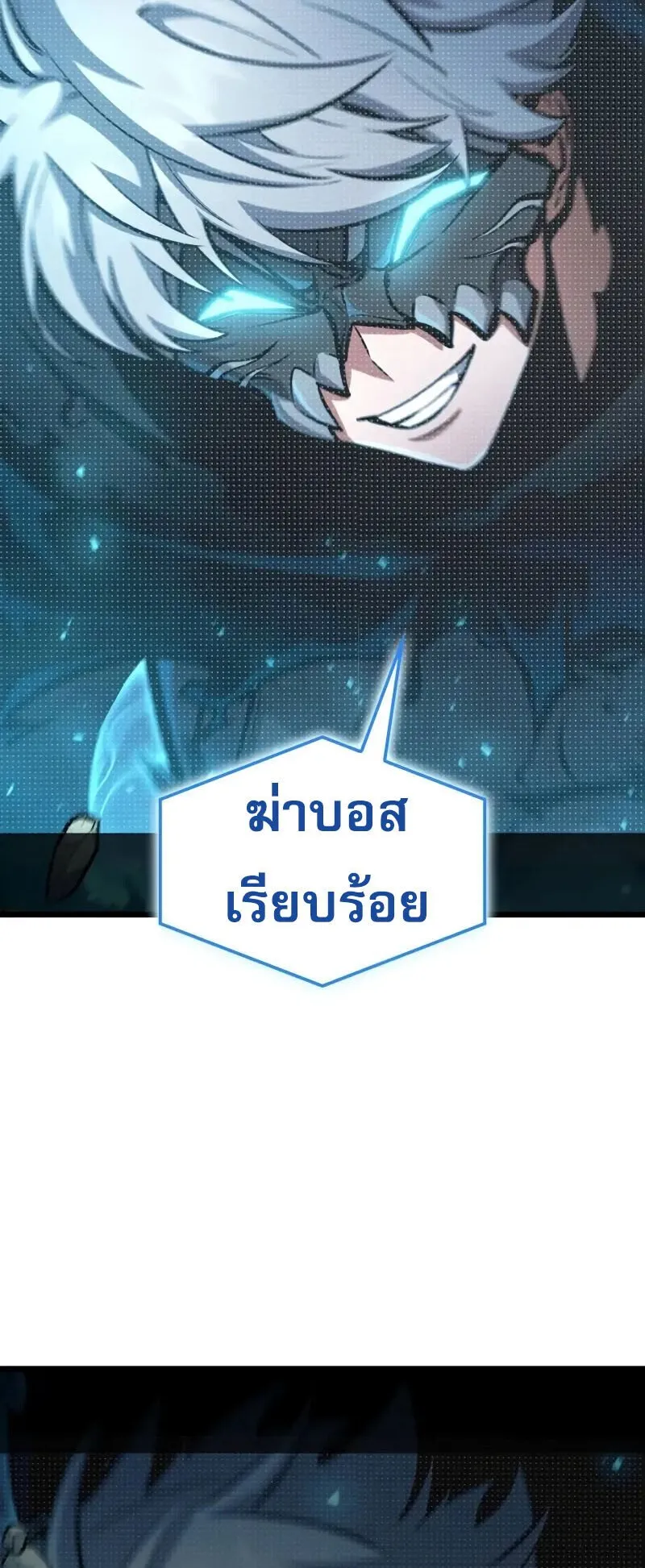Emperor of Solo Play ตอนที่ 15 หน้า 112