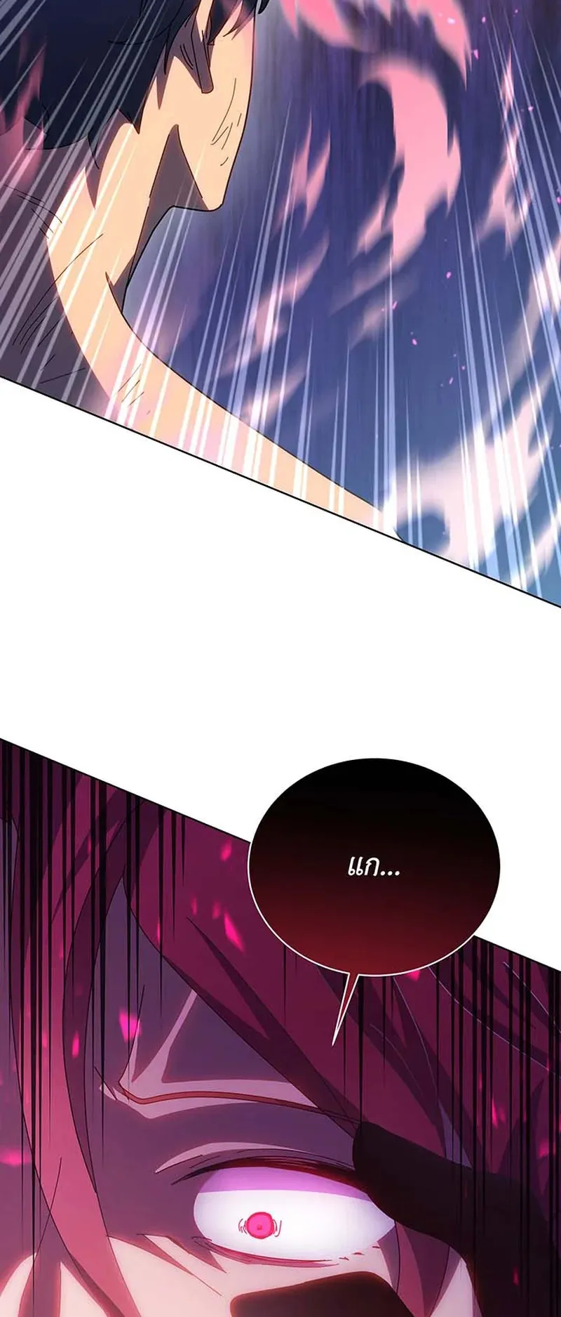 Necromancer Academy’s Genius Summoner Chapter 150 หน้า 59