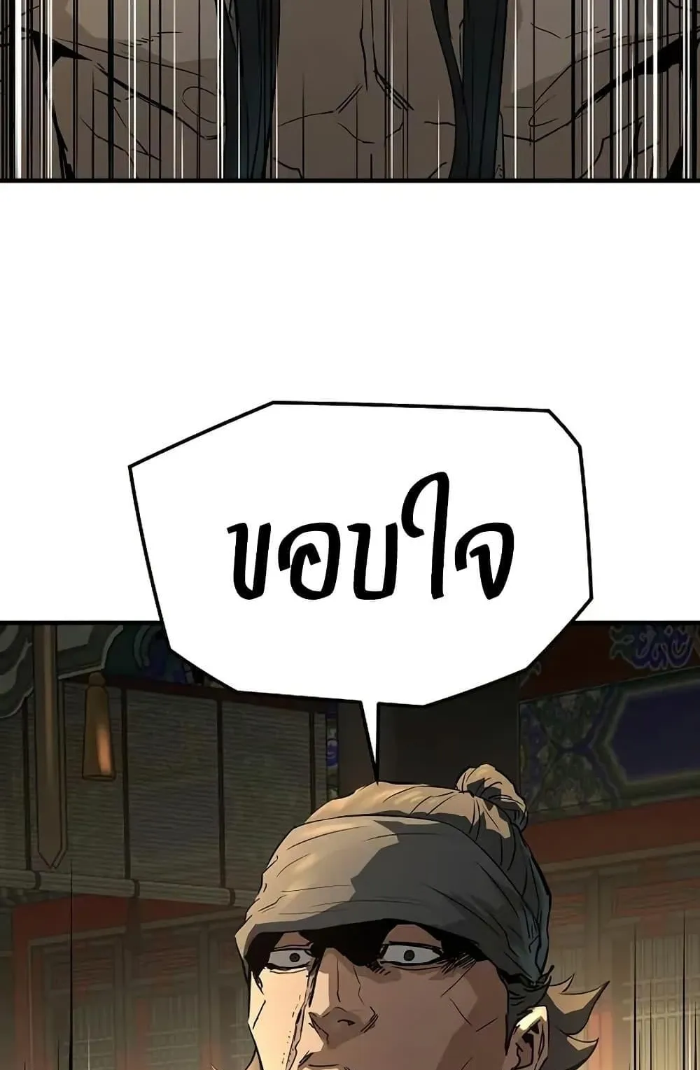 Absolute Regression ตอนที่ 80 หน้า 29